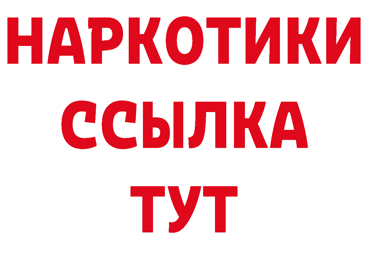 Бутират жидкий экстази вход это кракен Бокситогорск